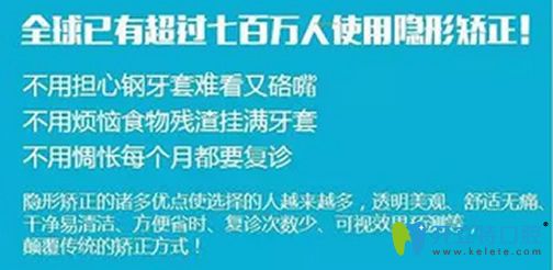 隱形矯正技術(shù)的優(yōu)勢(shì)