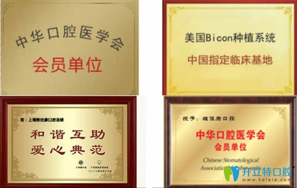 <!--<i data=20240703-sp></i>-->維佳康所獲部位榮譽(yù)