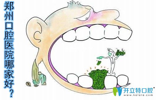 2025鄭州十大良心牙科排行,中諾位列榜首,種牙評價口碑好