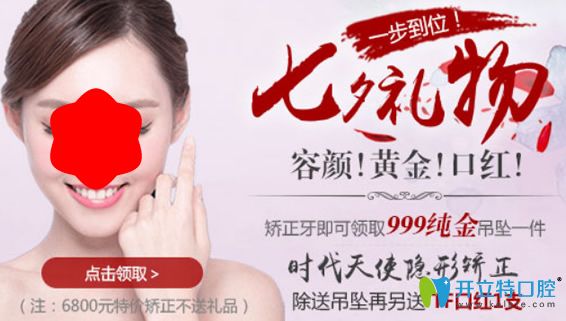 西安海濤口腔8月種植牙優(yōu)惠價格表