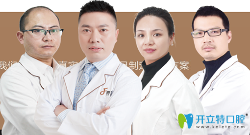 在西妃口腔院長樸雄希（韓國）帶領(lǐng)下的博士醫(yī)生團隊