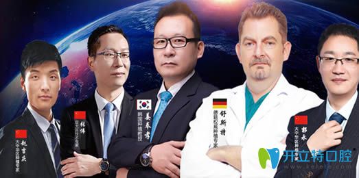 重慶皇仕口腔醫(yī)生團(tuán)隊照片