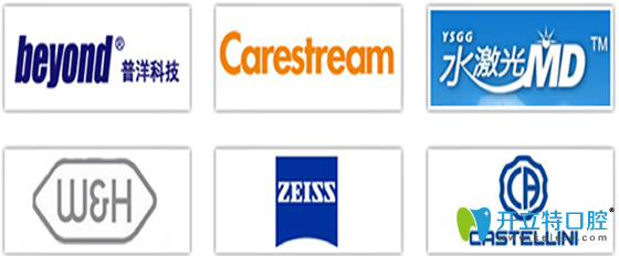與拜博口腔建立合作關(guān)系的多個(gè)品牌