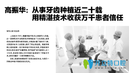 拜博口腔<!--<i data=20240703-sp></i>-->華相關(guān)報(bào)道