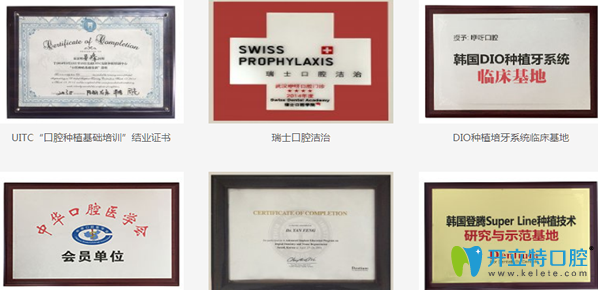 咿呀口腔部分榮譽(yù)