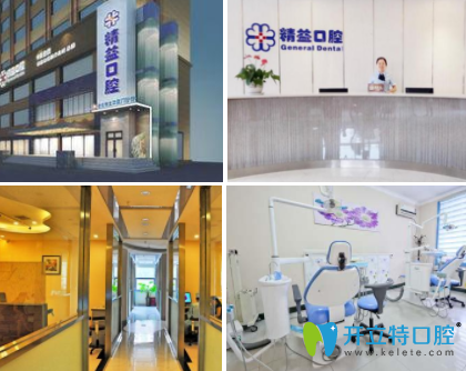 鄭州精益口腔