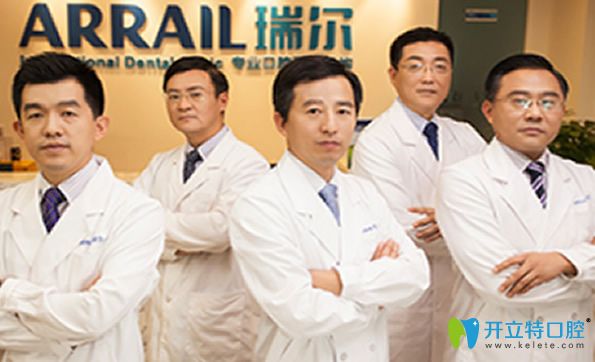 瑞爾齒科醫(yī)生團(tuán)隊(duì)