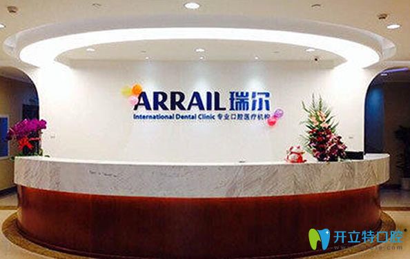 成都瑞爾口腔環(huán)境圖