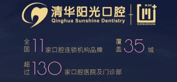 洗牙多少錢 看武漢清華陽光口腔價(jià)格表及口碑怎么樣的介紹