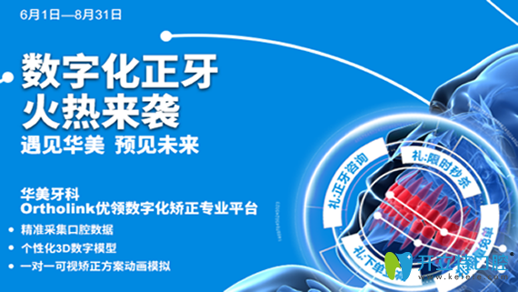 成都美美牙科收費(fèi)價(jià)目表，種植牙/矯正價(jià)格不貴性價(jià)比高