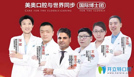 杭州美奧的種植牙醫(yī)生為您種出健康好牙