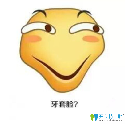 矯正牙齒戴牙套會改變臉型嗎?正畸牙套臉能恢復(fù)正常么
