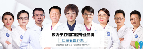 以梁娜、何繡君、段曰延等為代表的昆明拜博口腔醫(yī)生團(tuán)隊(duì)