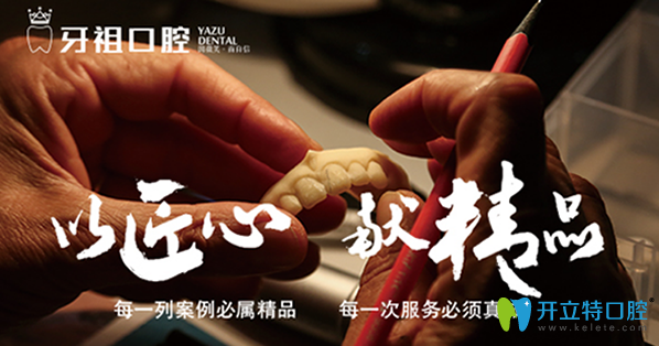 長沙牙祖口腔資質(zhì)和實力