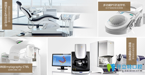 屬于無錫北極星口腔的設(shè)備儀器