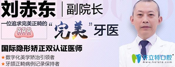 <!--<i data=20240703-sp></i>-->副院長劉赤東