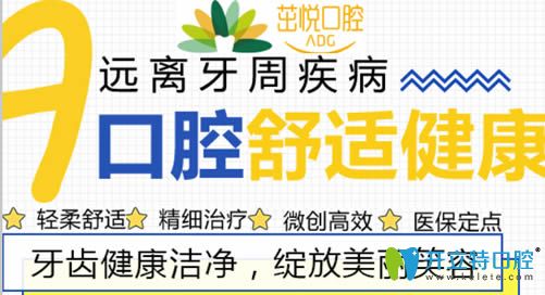 成都茁悅口腔怎么樣?從收費價格和種植/牙齒矯正技術來介紹