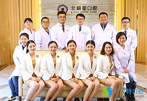泰州北極星口腔部分醫(yī)生圖