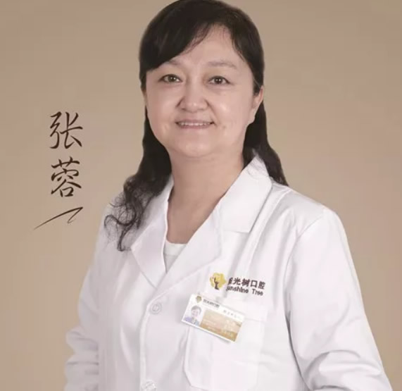 天津陽(yáng)光樹(shù)齒科 張蓉