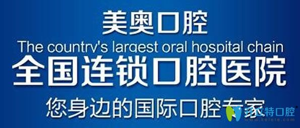長(zhǎng)沙美奧口腔