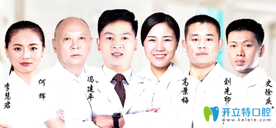 以院長馮建平、何輝、高景梅等為代表的聊城口腔醫(yī)院博士團(tuán)團(tuán)隊(duì)