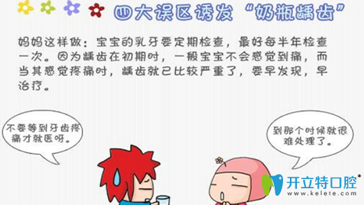 如何防止奶瓶齲呢 如何防止奶瓶齲呢