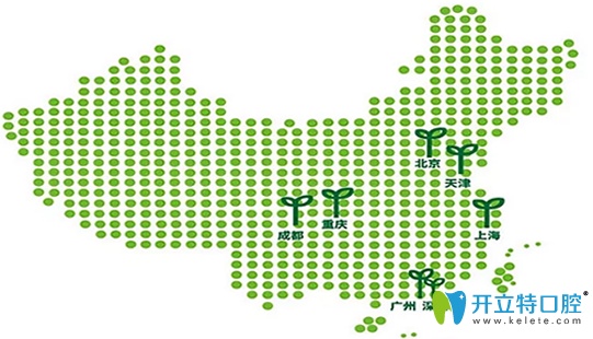 <!--<i data=20240703-sp></i>-->口腔已在北京、<!--<i data=20240703-sp></i>-->、成都、廣州、深圳、天津、重慶等地區(qū)開設(shè)連鎖診所