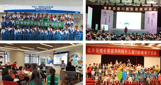 <!--<i data=20240703-sp></i>-->兒童口腔公益活動(dòng)