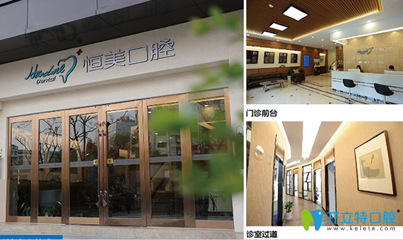 寧波恒美口腔好不好 隱形牙齒矯正效果圖及醫(yī)生實(shí)力來見證