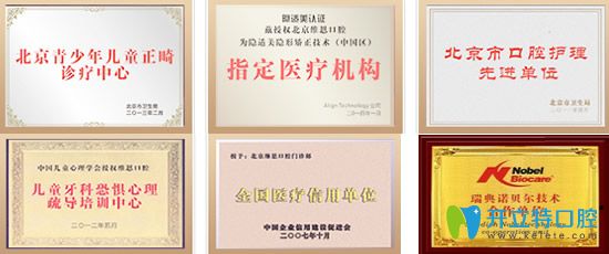 屬于<!--<i data=20240703-sp></i>-->口腔所榮獲榮譽(yù)