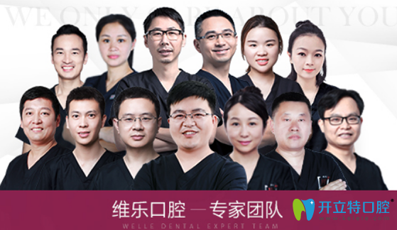 以郭淑蘋(píng)等為代表的福州維樂(lè)口腔醫(yī)生團(tuán)隊(duì)