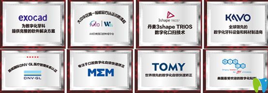 屬于維樂(lè)口腔合作的品牌廠商