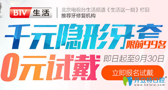 北京維樂口腔收費貴嗎？揭秘真實價目，種植牙低至1980元起