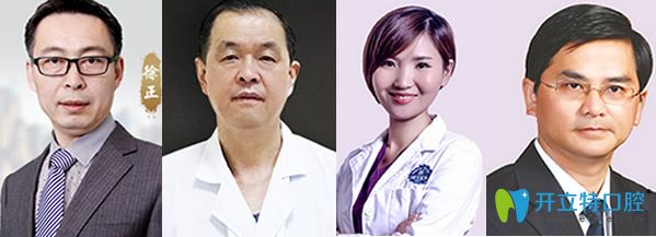 青島拜博口腔團(tuán)隊醫(yī)生 青島拜博口腔團(tuán)隊醫(yī)生