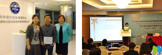 朱麗雅參與口腔學術會議