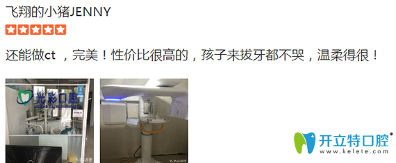 泰安光彩口腔好不好？來(lái)看顧客術(shù)后反饋吧
