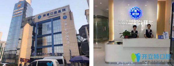 鄭州拜博口腔環(huán)境