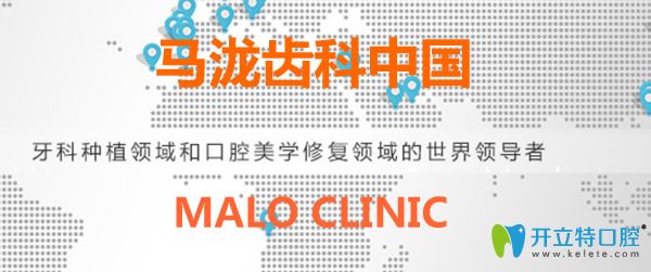 牙齒種植和美容修復(fù)是馬瀧齒科經(jīng)典項目