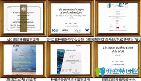 青島天皓口腔門診趙軍醫(yī)生榮譽證書