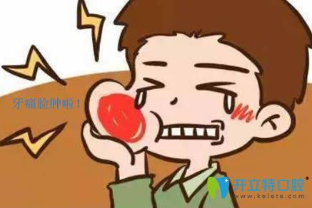 牙痛臉腫如何消腫較快？實用的消腫止痛小妙招快收藏