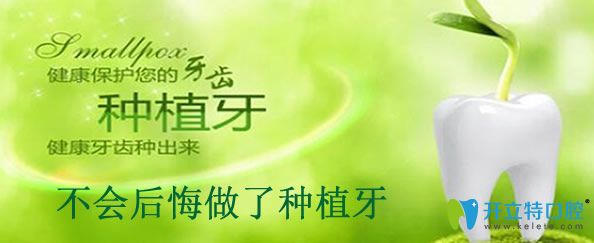 有沒(méi)有比種植牙更好的方法？想知道的朋友看過(guò)來(lái)