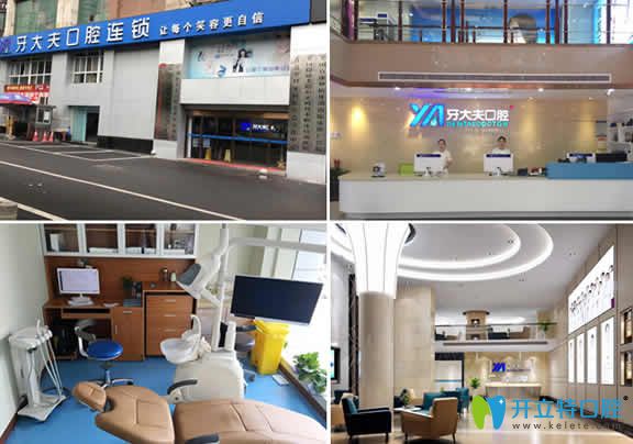 長沙牙大夫口腔 長沙牙大夫口腔