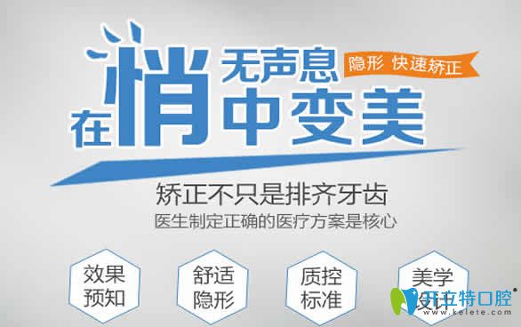 通善口腔隱形快速牙齒矯正技術(shù)優(yōu)勢(shì)圖 通善口腔隱形快速牙齒矯正技術(shù)優(yōu)勢(shì)圖