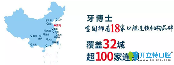 牙博士口腔集團發(fā)展概況