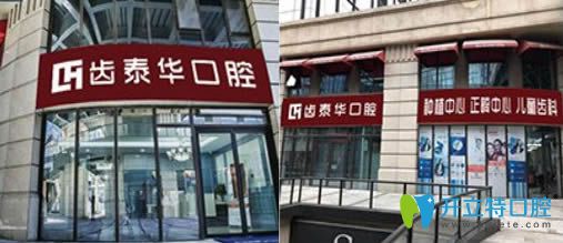 北京齒泰華口腔種植牙怎么樣?多顆/半口牙種植效果真實(shí)反饋