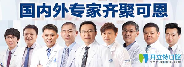 濟(jì)南可恩擅長(zhǎng)種植牙及牙齒矯正醫(yī)生名單 濟(jì)南可恩擅長(zhǎng)種植牙及牙齒矯正醫(yī)生名單