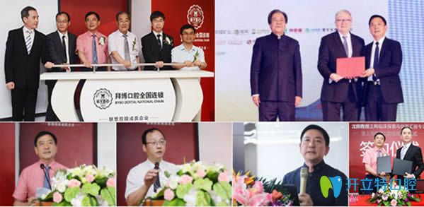 廈門拜博牙科學術(shù)之路