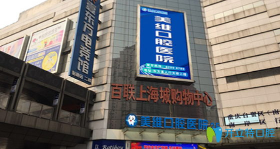 <!--<i data=20240703-sp></i>-->口腔大樓