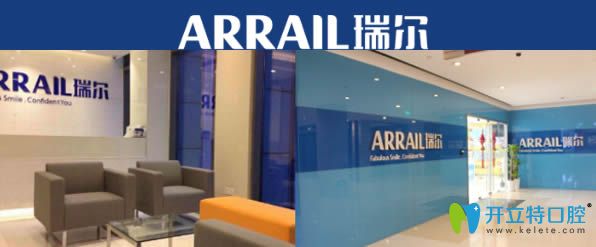 公布杭州瑞爾齒科種植牙及牙齒正畸等項(xiàng)目的收費(fèi)價(jià)格表