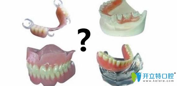 活動義齒多少錢一顆